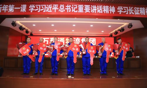 牛B高清无码万和通物流集团2022年度总结表彰大会